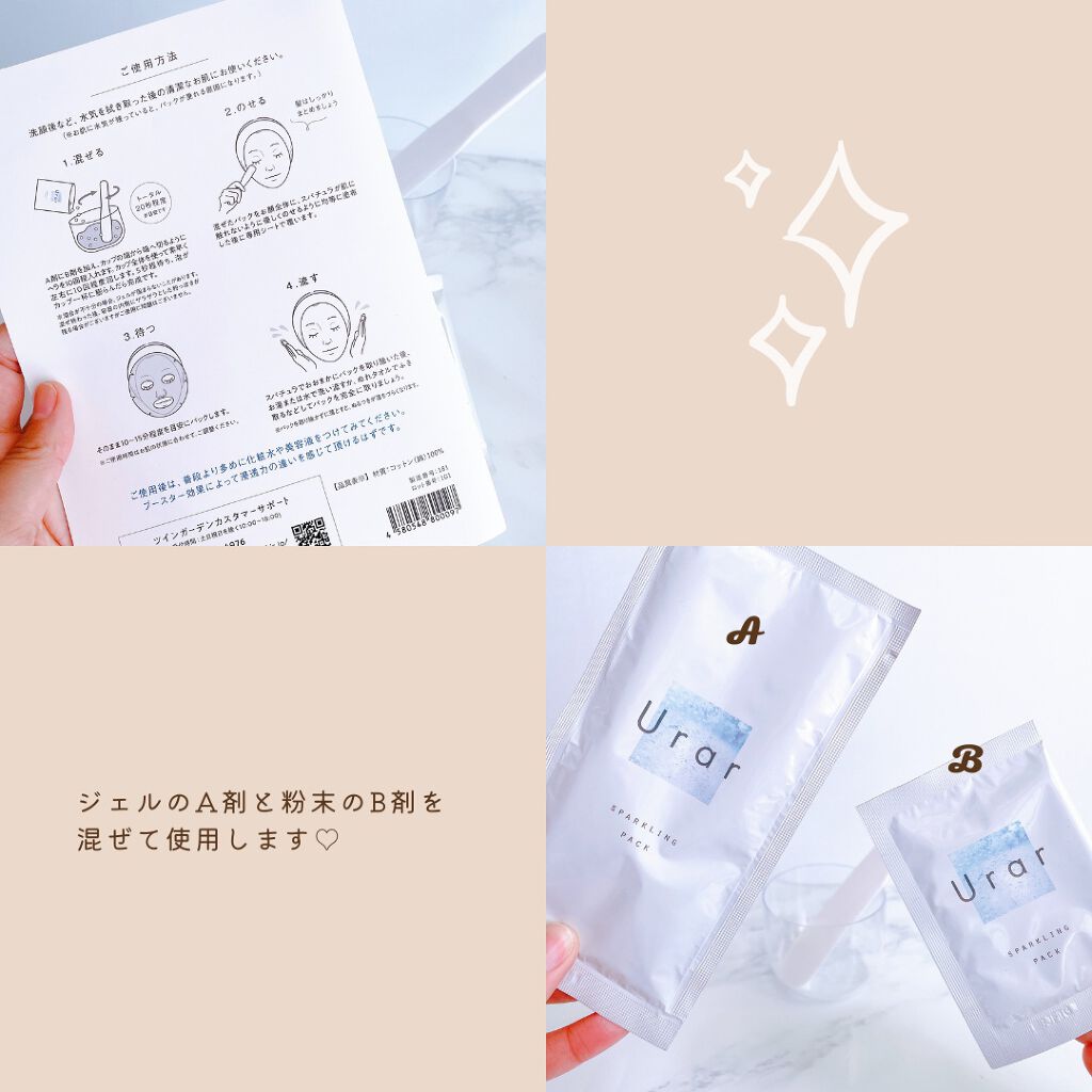 スパークリングパック/Urar /シートマスク・パックを使ったクチコミ（3枚目）