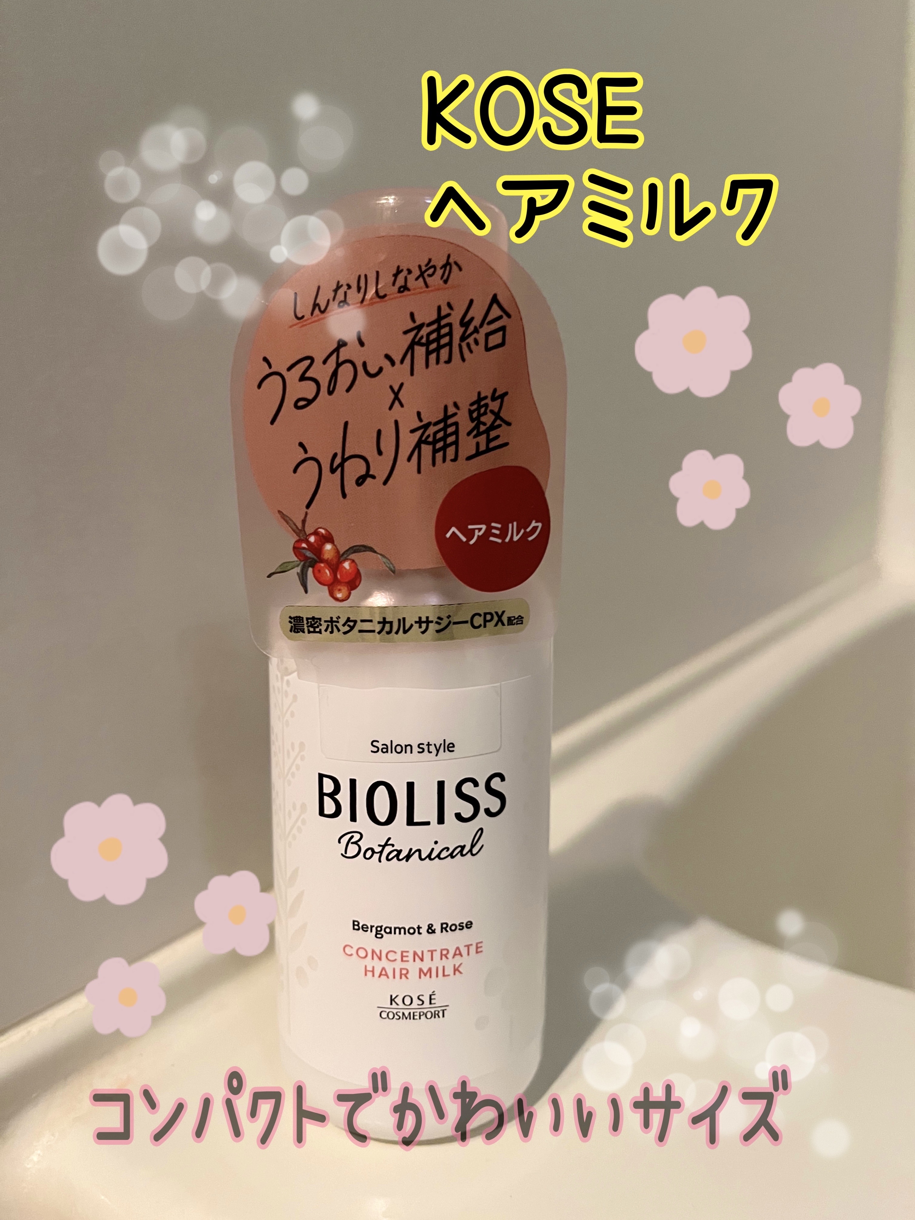 ボタニカル モイスト リペア ヘアオイル/SSビオリス/ヘアオイルを使ったクチコミ（1枚目）