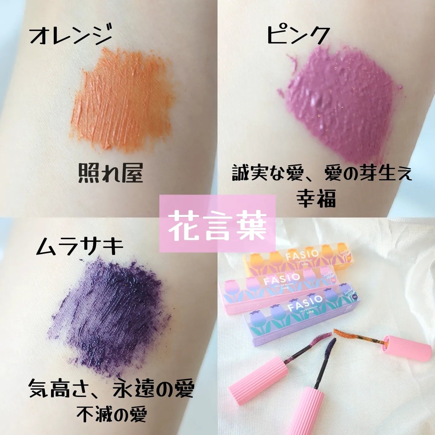 ウルトラ WP マスカラ(ロング)/FASIO/マスカラを使ったクチコミ(6枚目)