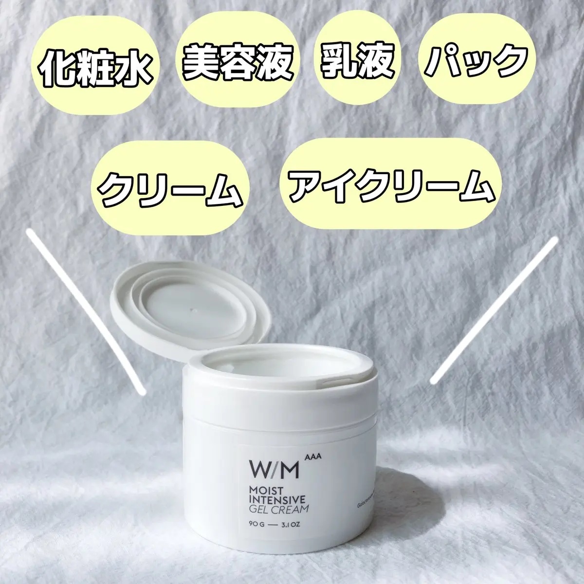 ウィズ メソッド トリプルA モイストインテンシブ ジェルクリーム/Ｗ/M AAA/オールインワン化粧品を使ったクチコミ（3枚目）