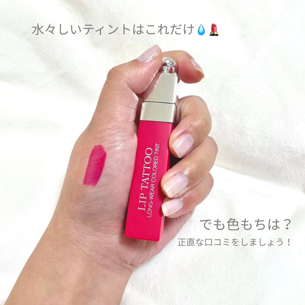 【旧】ディオール アディクト リップ ティント/Dior/リップグロスを使ったクチコミ(1枚目)
