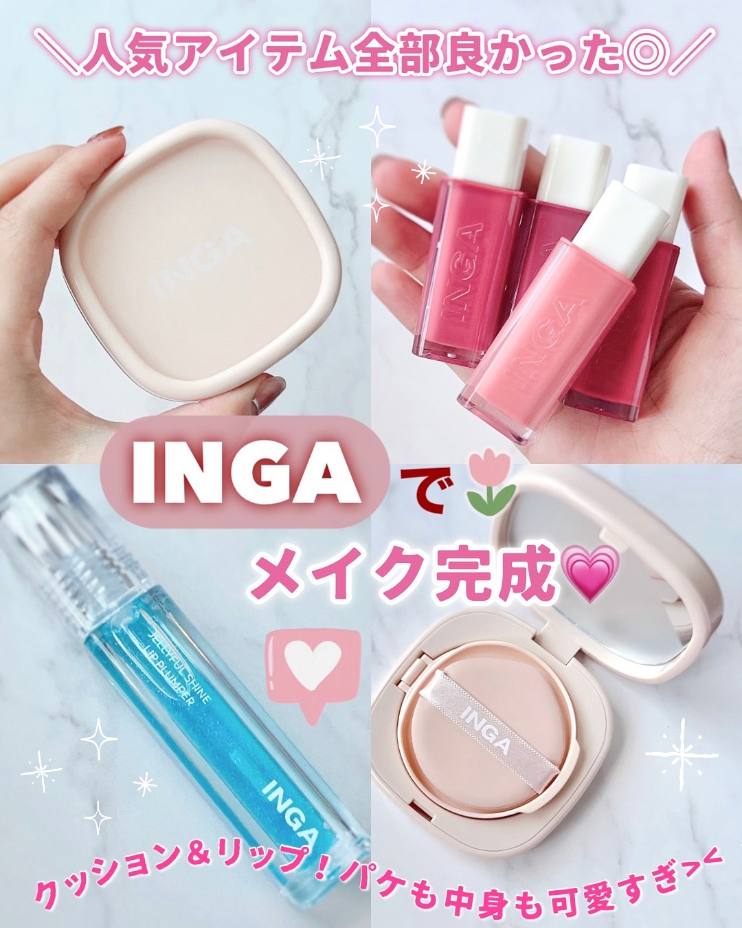 ウォーターグロークッションファンデーション/INGA/クッションファンデーションを使ったクチコミ（1枚目）