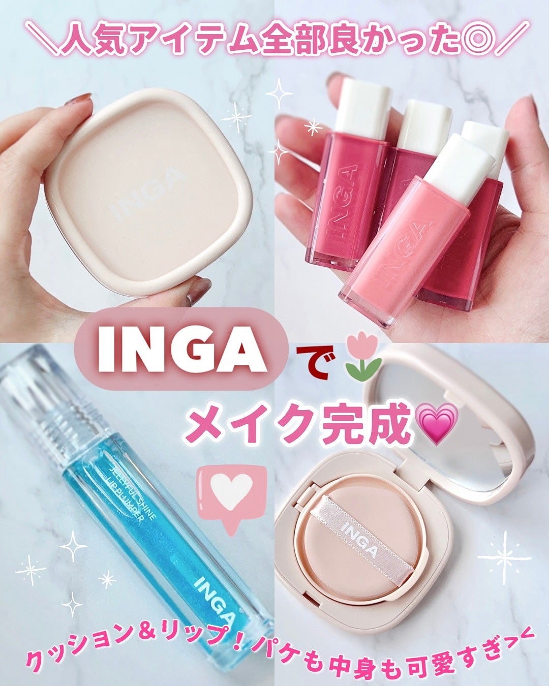 ウォーターグローリップティント/INGA/リップティントを使ったクチコミ(1枚目)