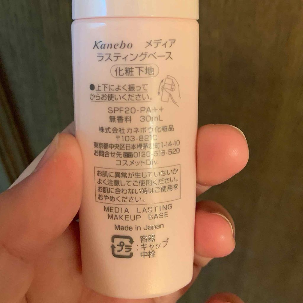 ラスティングベース/media/化粧下地を使ったクチコミ(2枚目)