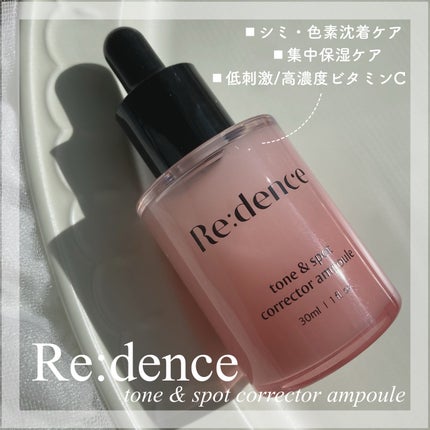 リデンス チェリートーン&スポットコレクターアンプル/redence/美容液を使ったクチコミ(1枚目)