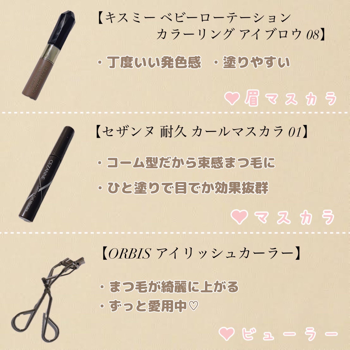 カラーリングアイブロウ/ヘビーローテーション/眉マスカラを使ったクチコミ(3枚目)