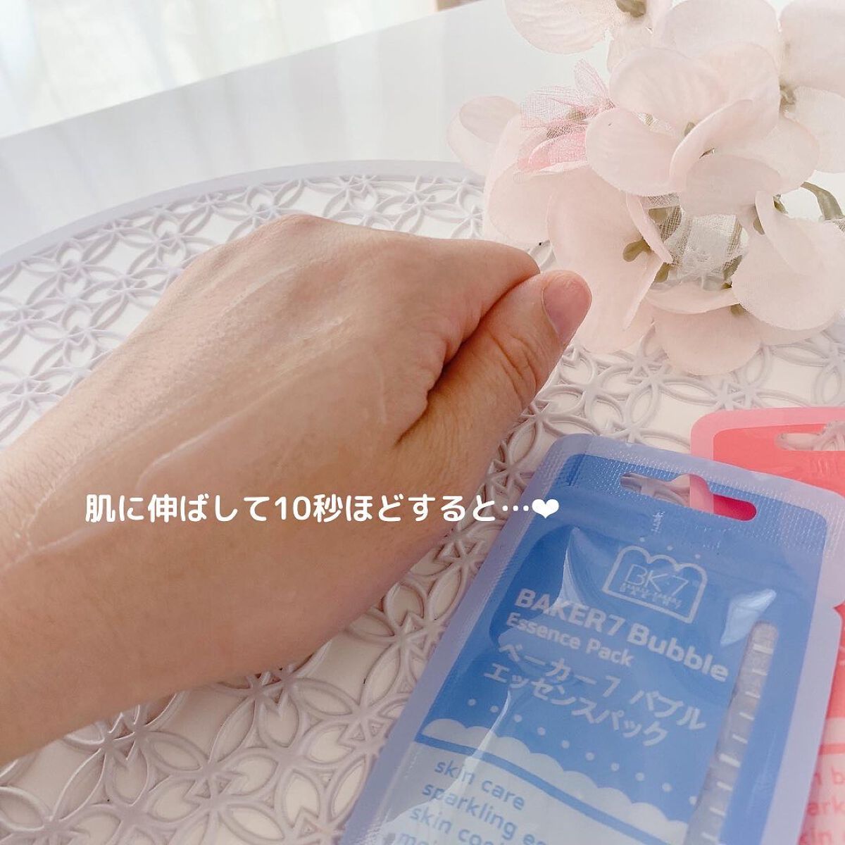 マジックバブルエッセンスパックMINI/BAKER7/シートマスク・パックを使ったクチコミ(4枚目)