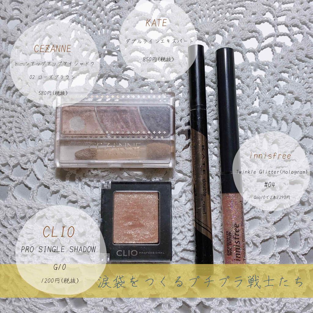 トーンアップアイシャドウ/CEZANNE/アイシャドウパレットを使ったクチコミ（2枚目）