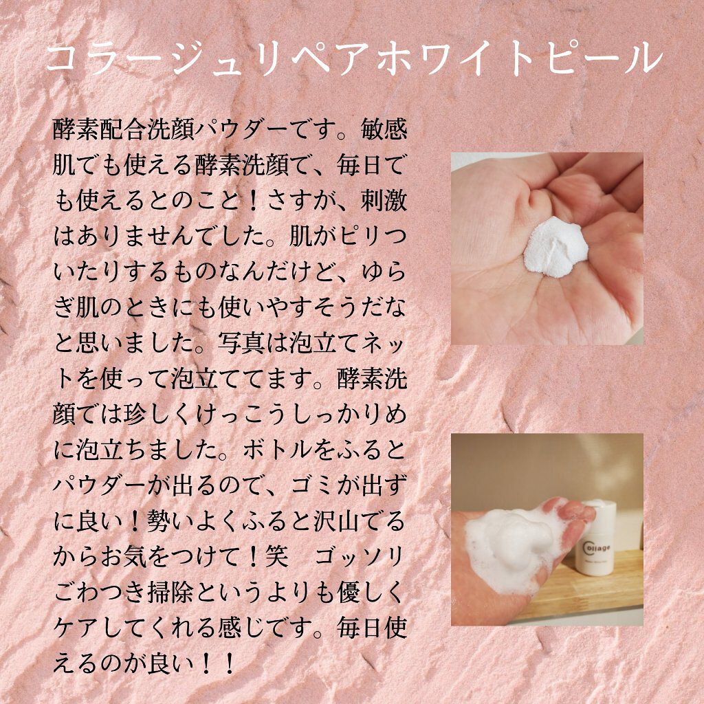 リペアソープ/コラージュリペア/洗顔石鹸を使ったクチコミ（3枚目）