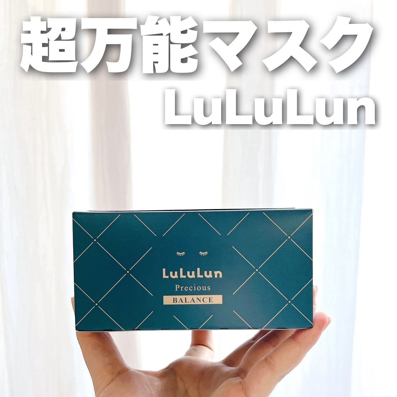 ルルルンプレシャス GREEN(バランス)【旧】/ルルルン/シートマスク・パックを使ったクチコミ(1枚目)