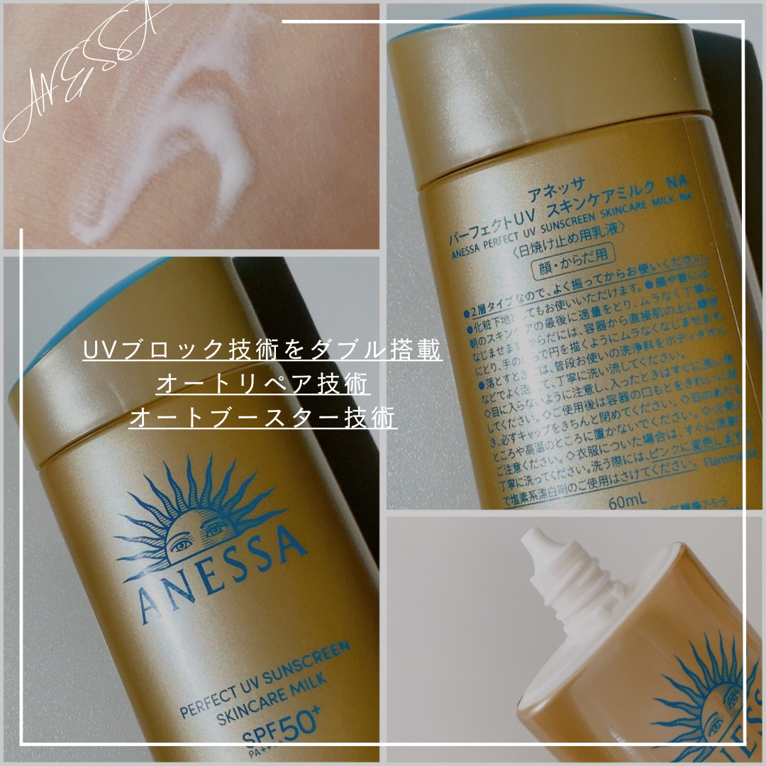 ANESSA 日焼け止めミルク SPF50 5本セット アネッサパーフェクトUV
