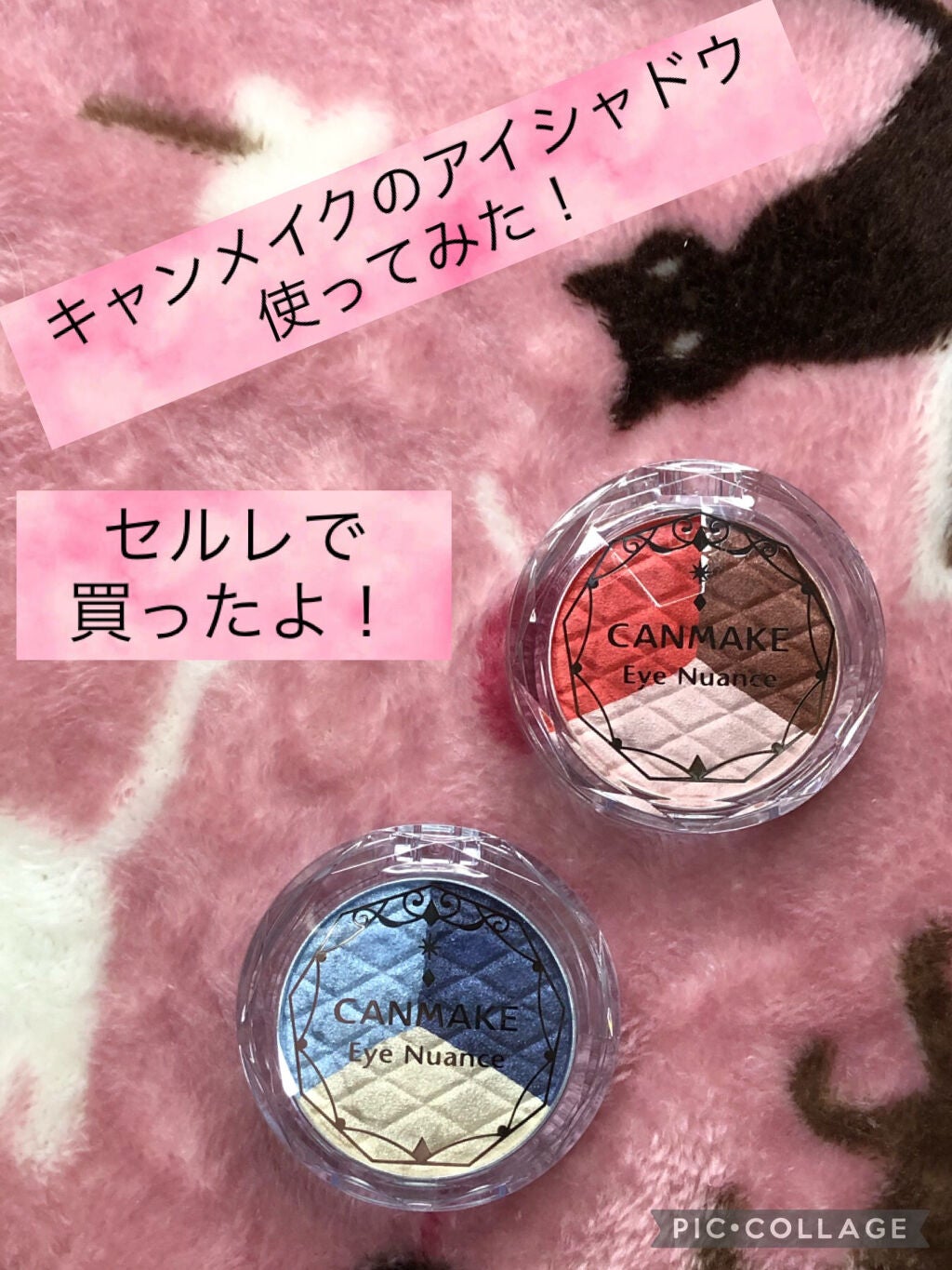 アイニュアンス/キャンメイク/アイシャドウパレットを使ったクチコミ(1枚目)