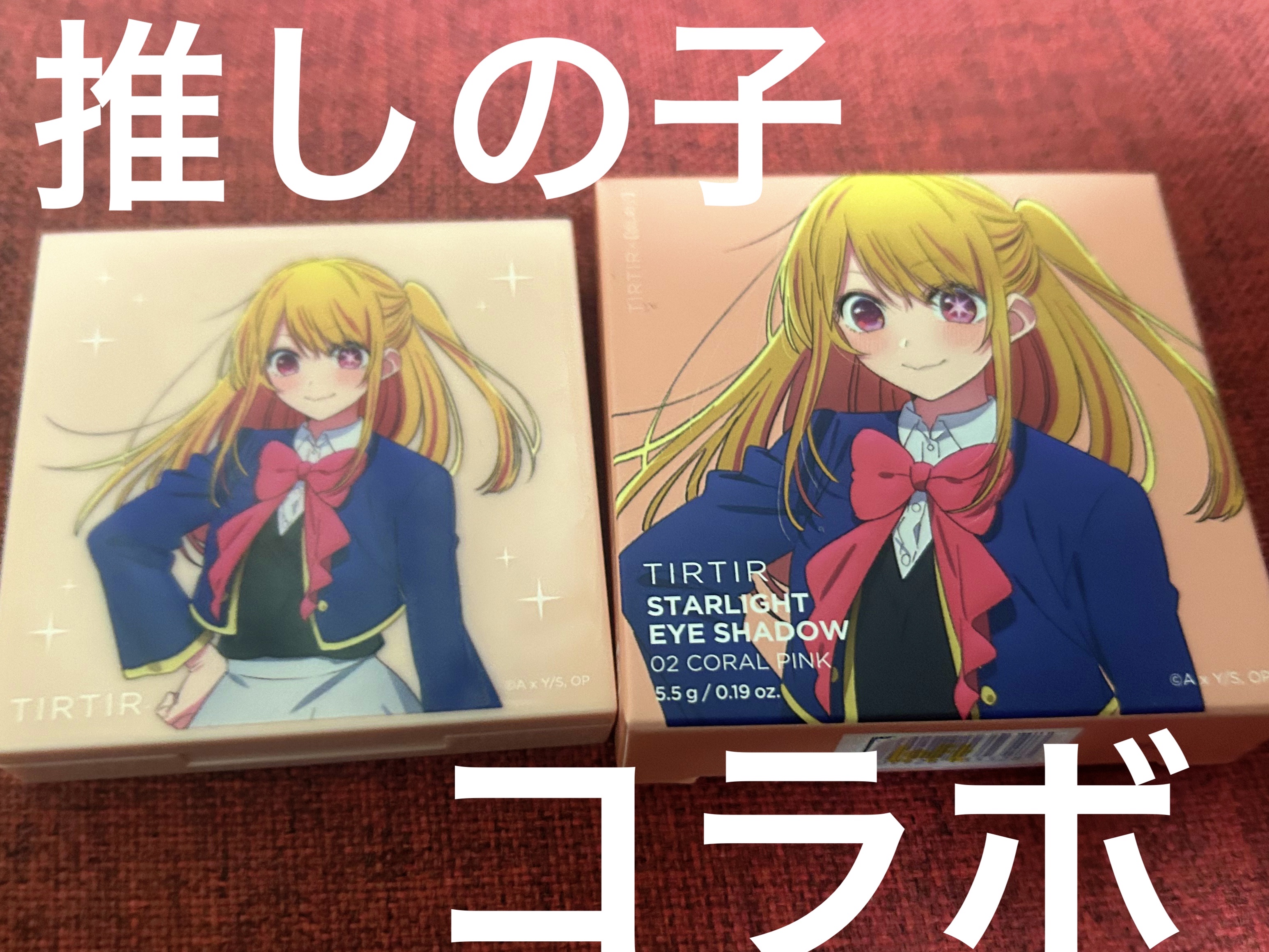 スターライト アイシャドウ #02 CORAL PINK/TIRTIR(ティルティル)/アイシャドウパレットを使ったクチコミ（1枚目）