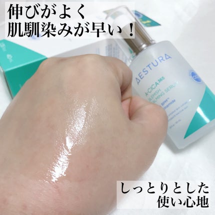 エイシカ365マイクロセラム/AESTURA/美容液を使ったクチコミ(5枚目)