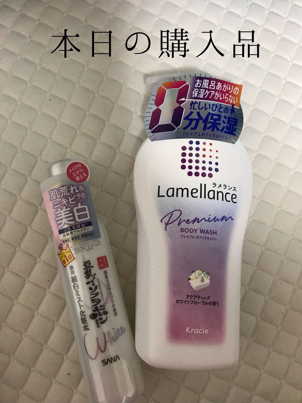 ボディウォッシュ アクアティックホワイトフローラル/ラメランス/ボディソープを使ったクチコミ（1枚目）