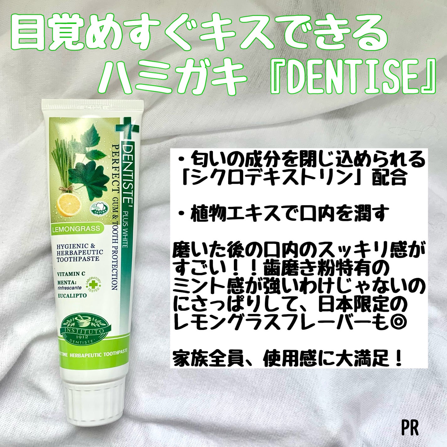 デンティス チューブタイプ/デンティス/歯磨き粉を使ったクチコミ(1枚目)