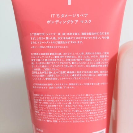 ダメージリペア ボンディングケア シャンプー/トリートメント/IT’S WHAT’S INSIDE THAT MATTERS./市販シャンプーを使ったクチコミ(6枚目)