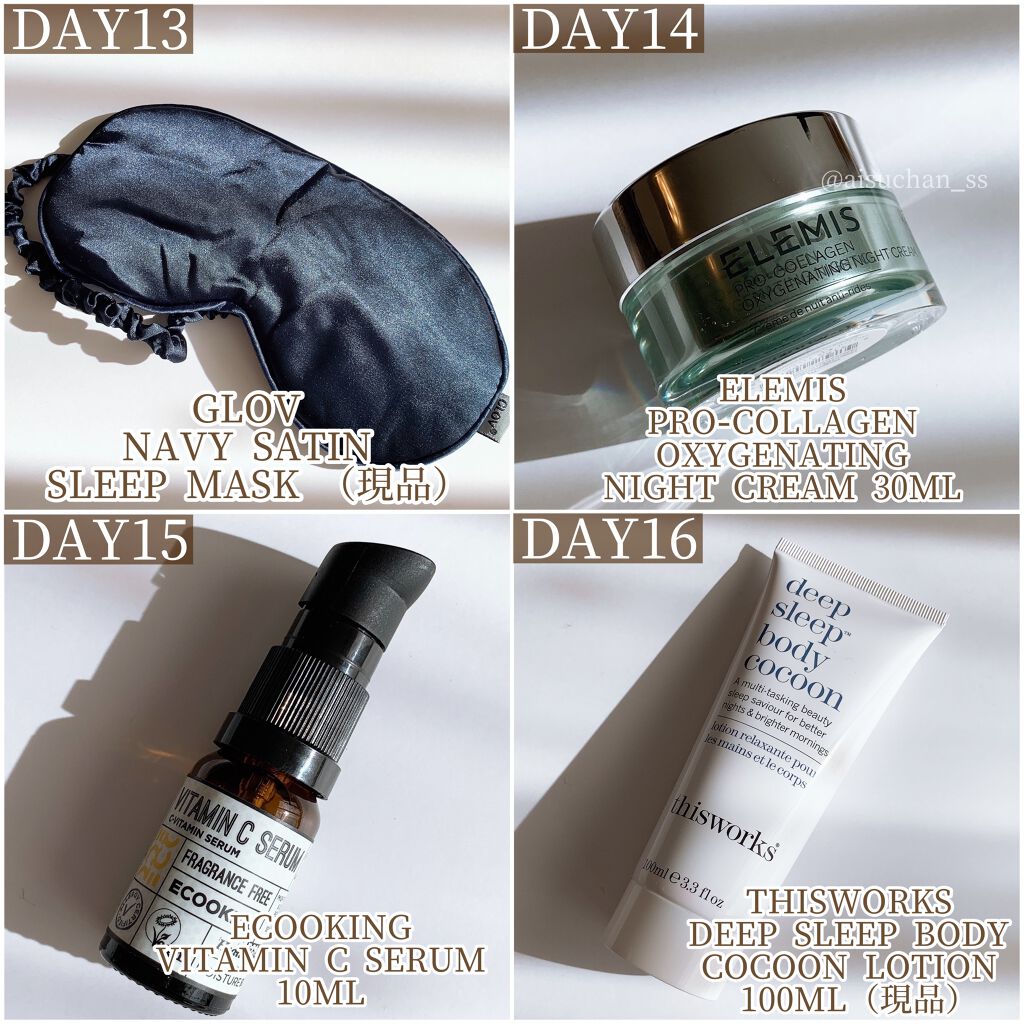 LOOKFANTASTIC アドベントカレンダー 2021/Lookfantastic/その他キットセットを使ったクチコミ(7枚目)