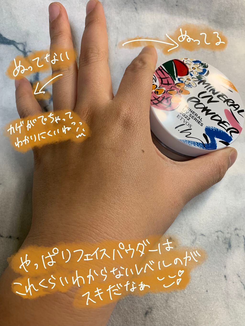 ミネラルUVパウダー/エトヴォス/ルースパウダーを使ったクチコミ(3枚目)