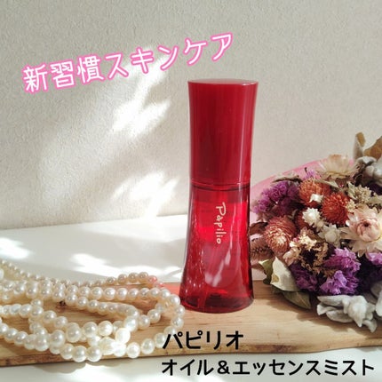 オイル&エッセンス ミスト/Papilio/ミスト状化粧水を使ったクチコミ(1枚目)