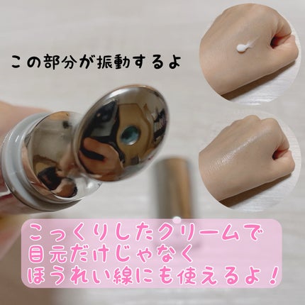 リードルショット リフティングアイクリーム/VT/アイケア・アイクリームを使ったクチコミ(3枚目)