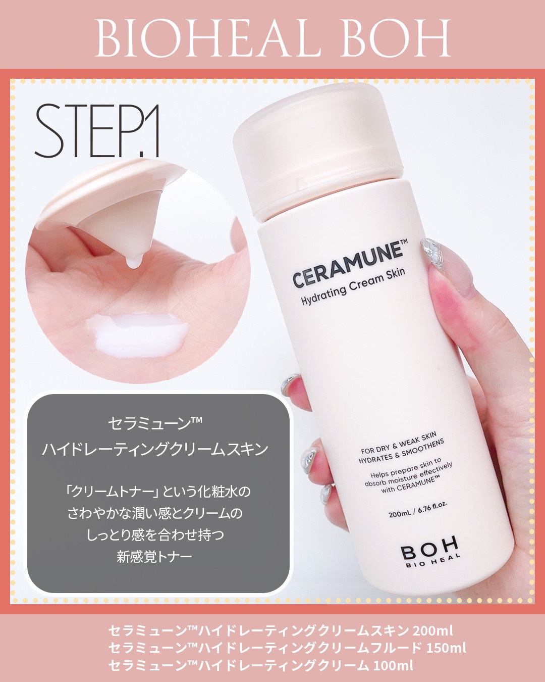 セラミューン™ハイドレーティングクリームフルイド /BIOHEAL BOH/乳液を使ったクチコミ（3枚目）