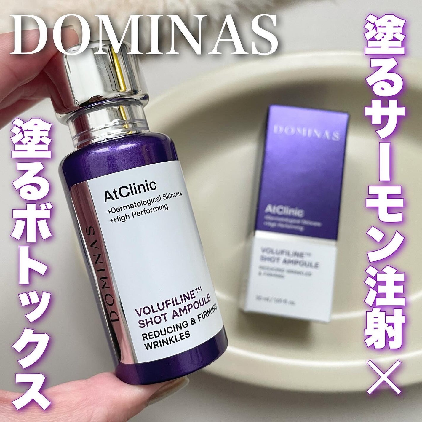 アットクリニック ボルフィリン リンクルショット アンプル/DOMINAS/美容液を使ったクチコミ(1枚目)