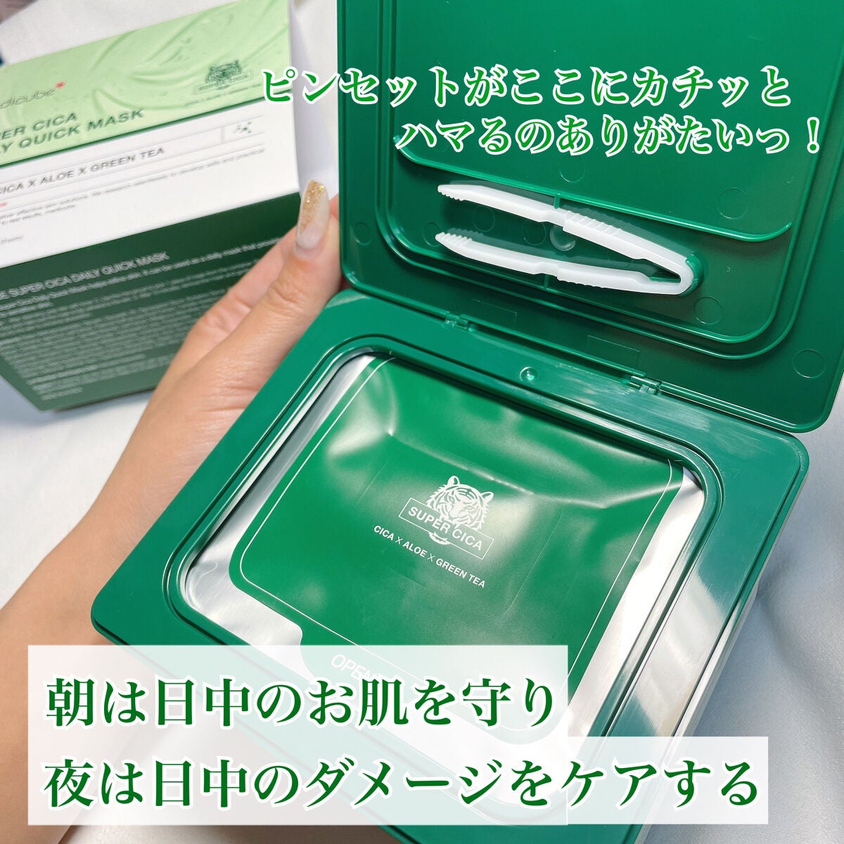 スーパーシカクイックマスクパック/MEDICUBE/シートマスク・パックを使ったクチコミ(4枚目)