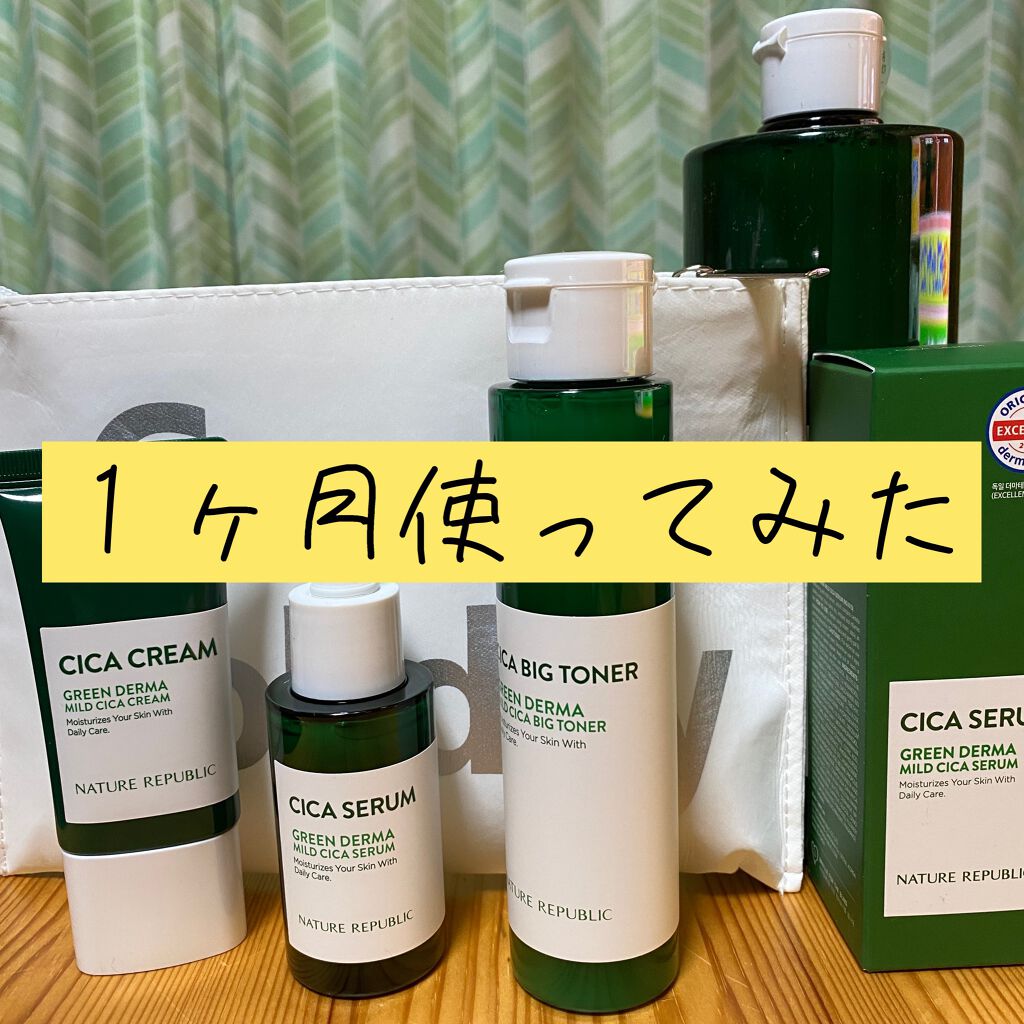 グリーン ダーマCICAビックトナー/ネイチャーリパブリック/化粧水を使ったクチコミ（1枚目）