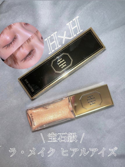 ラ・メイクハイアルアイズ/H×H/ジェル・クリームアイシャドウを使ったクチコミ(1枚目)