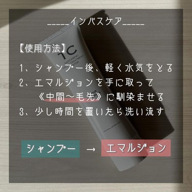 トリキュア リペアエマルジョン/トリキュア/アウトバストリートメントを使ったクチコミ（5枚目）