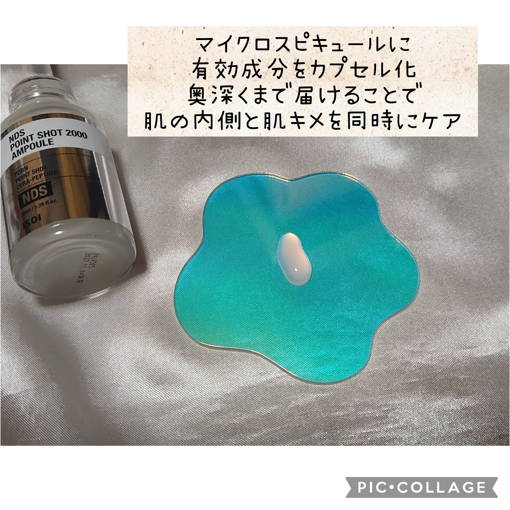 NDSポイントショット2000アンプル/ISOI/美容液を使ったクチコミ（2枚目）