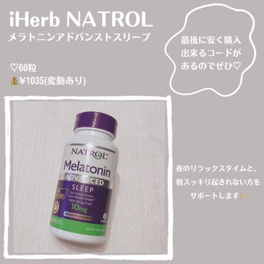 メラトニン/NATROL/その他の画像