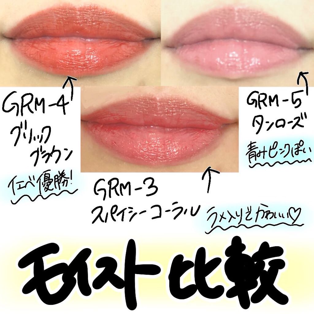 グロッシーフィットルージュ モイスト/LB/口紅を使ったクチコミ（3枚目）