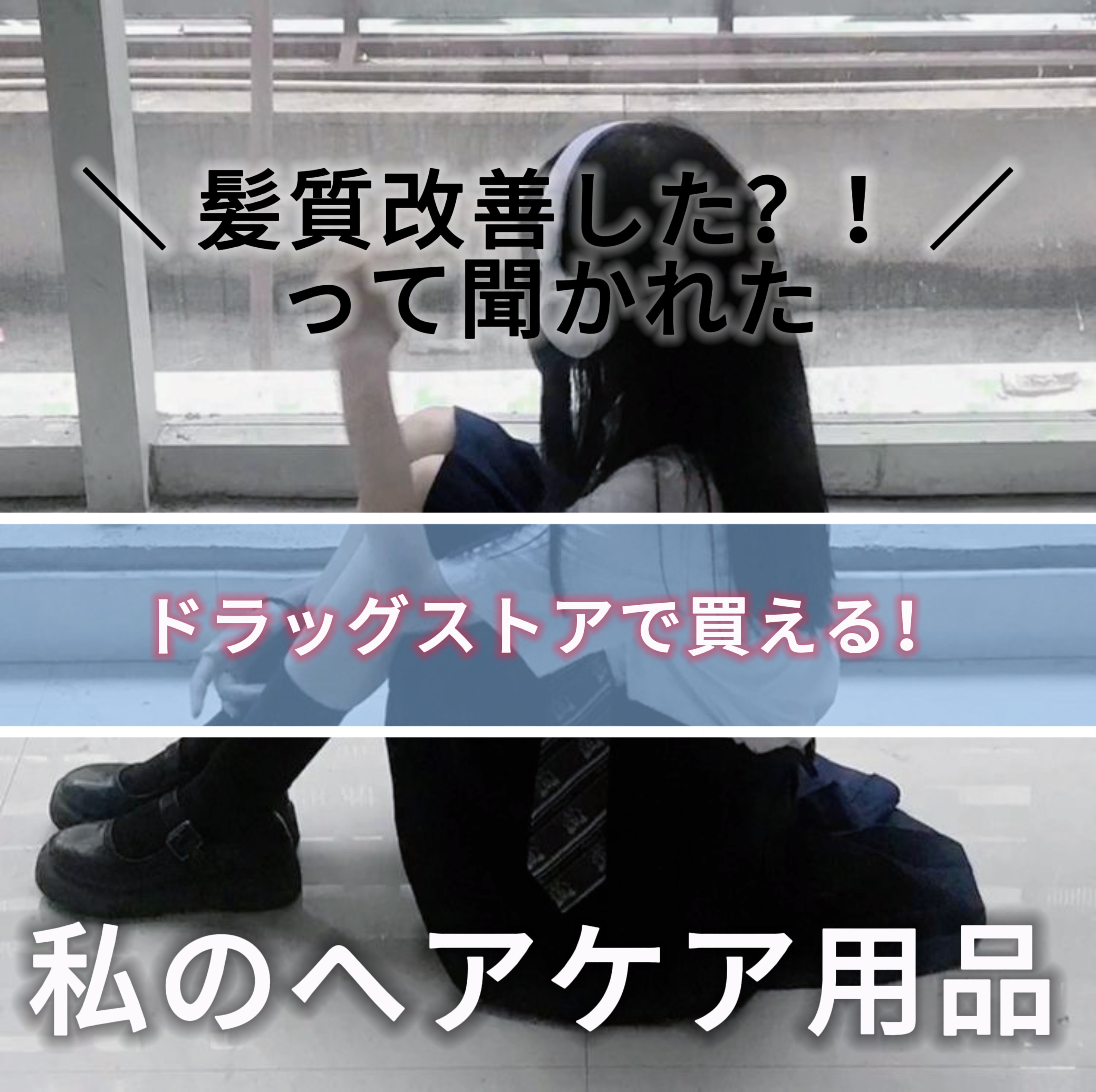 エッセンスインヘアミルク/オルビス/ヘアミルクを使ったクチコミ（1枚目）