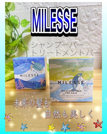 pikopiko on LIPS 「MILESSE(ミレッセ)シャンプーバートリートメントバー石鹸..」（1枚目）