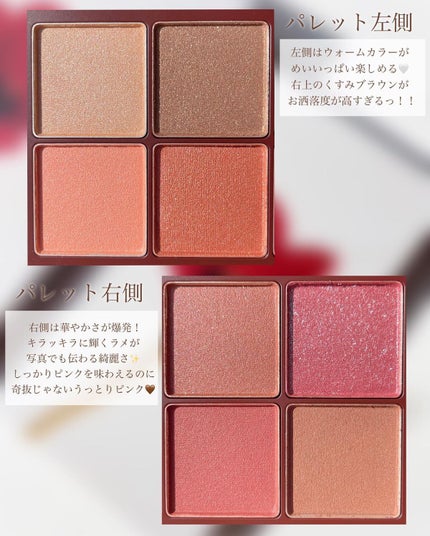 ウォーム メモリーズ アイシャドウパレット/RMK/アイシャドウパレットを使ったクチコミ(4枚目)