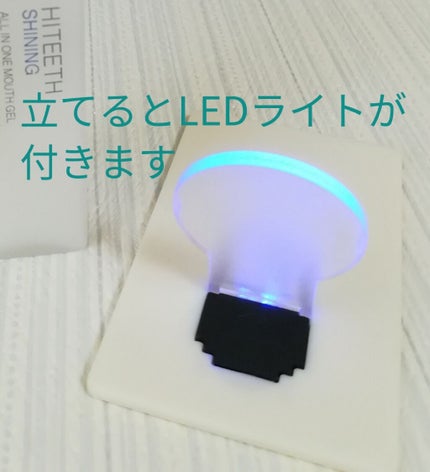 HITEETH ALL IN ONE MOUTH GEL SHINING LEDライト付き/R&/その他オーラルケアを使ったクチコミ(2枚目)