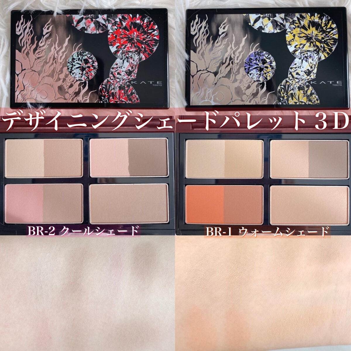 KATE 魂コレクション ブラウンレイヤーパレット/KATE/アイシャドウパレットを使ったクチコミ（2枚目）