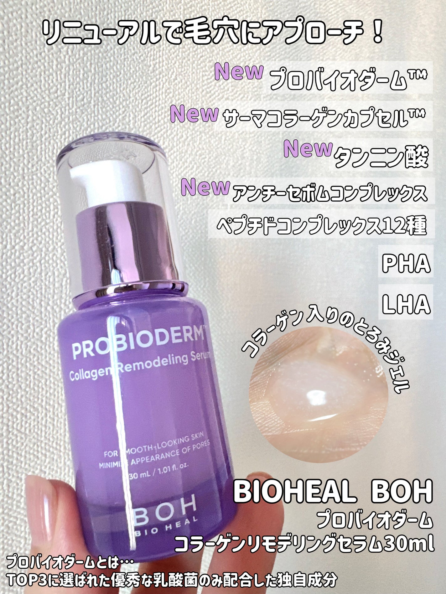 バイオヒールボ プロバイオダーム 3Dリフティングクリーム/BIOHEAL BOH/フェイスクリームを使ったクチコミ(3枚目)