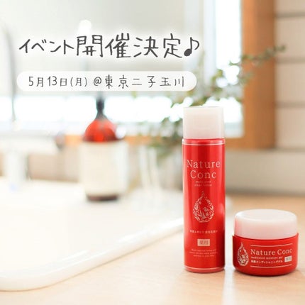 ネイチャーコンク 薬用クリアローション/ネイチャーコンク/拭き取り化粧水を使ったクチコミ(1枚目)