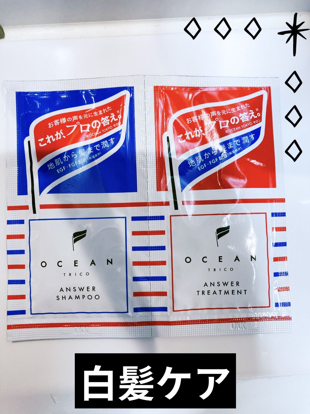 オーシャントリコ アンサーシャンプー／トリートメント/OCEAN TRICO/市販シャンプーを使ったクチコミ（1枚目）