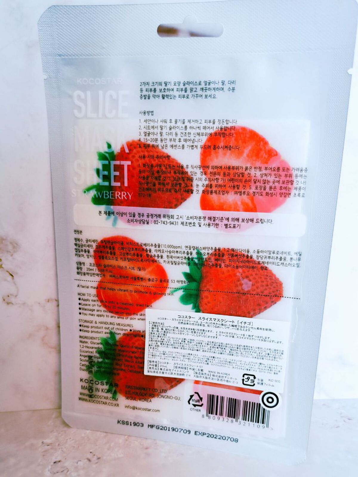 KOCOSTAR(ココスター) Slice mask sheet いちごのクチコミ「
ココスター

スライスマスクシート

イチゴ





ドアップの可愛いフルーツに惹かれて購.....」（2枚目）