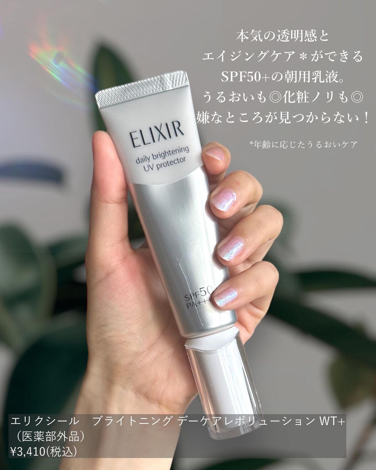 エイミエール ヴィジーン エッセンス ジェルタイプ＆乳液タイプ 美容液