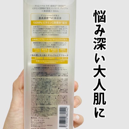 アンレーベル ラボ Vエッセンス プレミアム/unlabel/美容液を使ったクチコミ(2枚目)