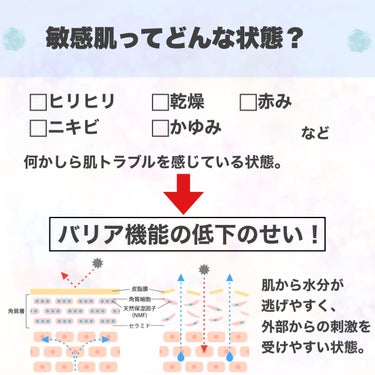 ミノン ミノン アミノモイスト モイストチャージ ミルクのクチコミ「敏感肌の救世主はセラミドとアミノ酸！肌のバリア機能立て直しには絶対欠かせない成分！


バリア.....」（3枚目）