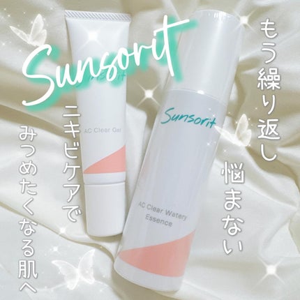 ACクリアウォータリーエッセンス/サンソリット/化粧水を使ったクチコミ(1枚目)