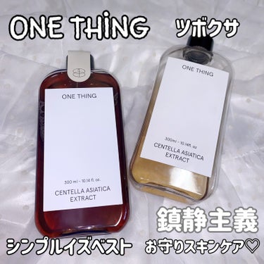 ツボクサ化粧水/ONE THING/化粧水を使ったクチコミ（6枚目）