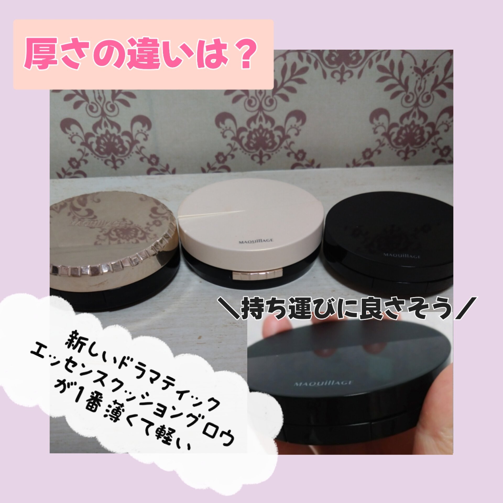 ドラマティックジェリーコンパクト/マキアージュ/クッションファンデーションを使ったクチコミ（2枚目）