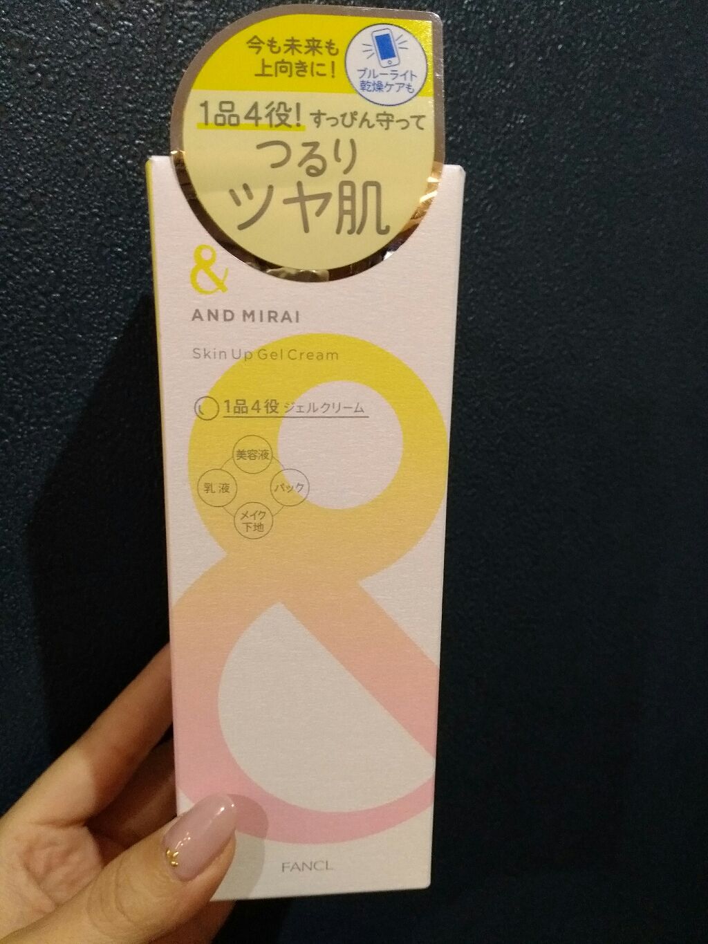 アンドミライ スキンアップジェルクリーム/ファンケル/オールインワン化粧品を使ったクチコミ(2枚目)